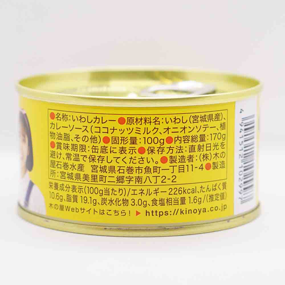印度カリー子監修　カレーの缶詰丸ごといわし 画像2