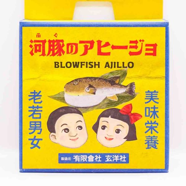 河豚のアヒージョ