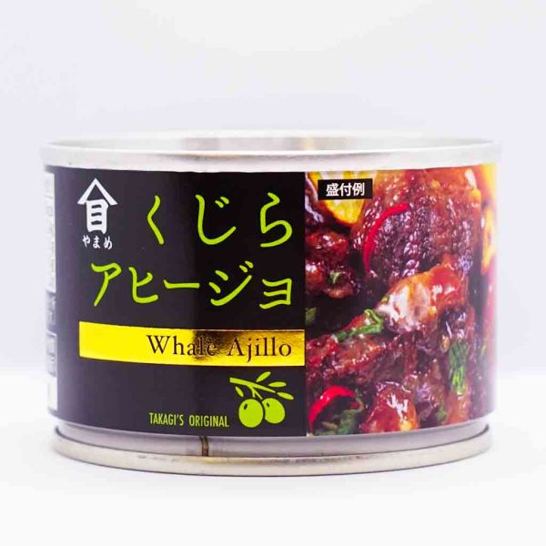 くじらアヒージョ