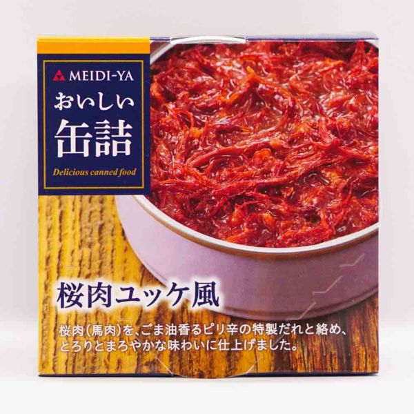 桜肉ユッケ風