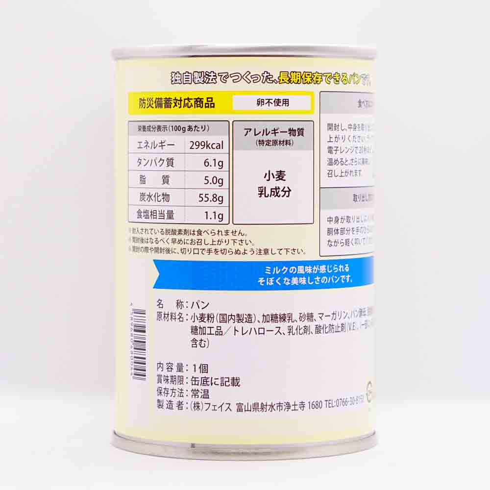 パンの缶詰　ミルクのパンだ 画像2