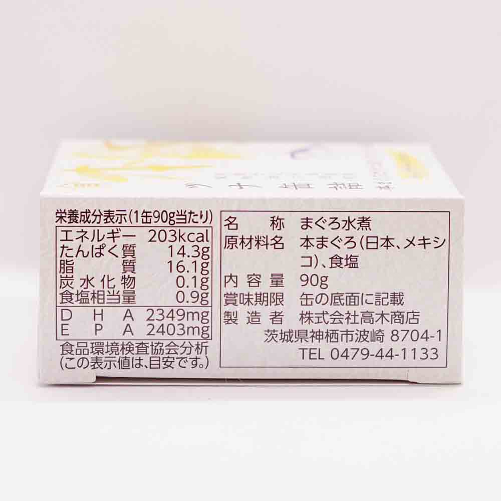本鮪ツナ缶 画像2