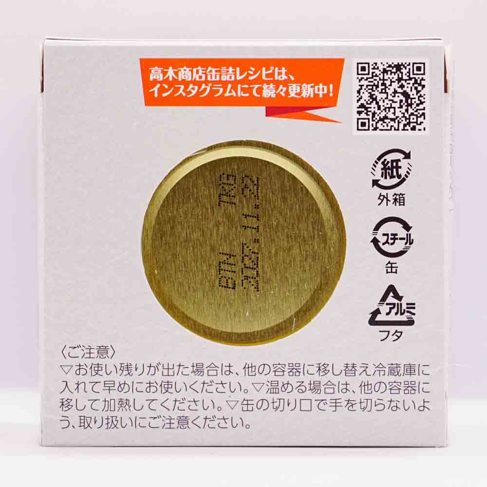 本鮪ツナ缶 画像4