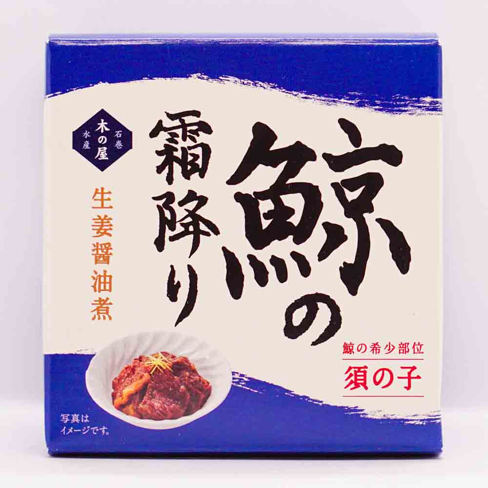 鯨の霜降り 画像6