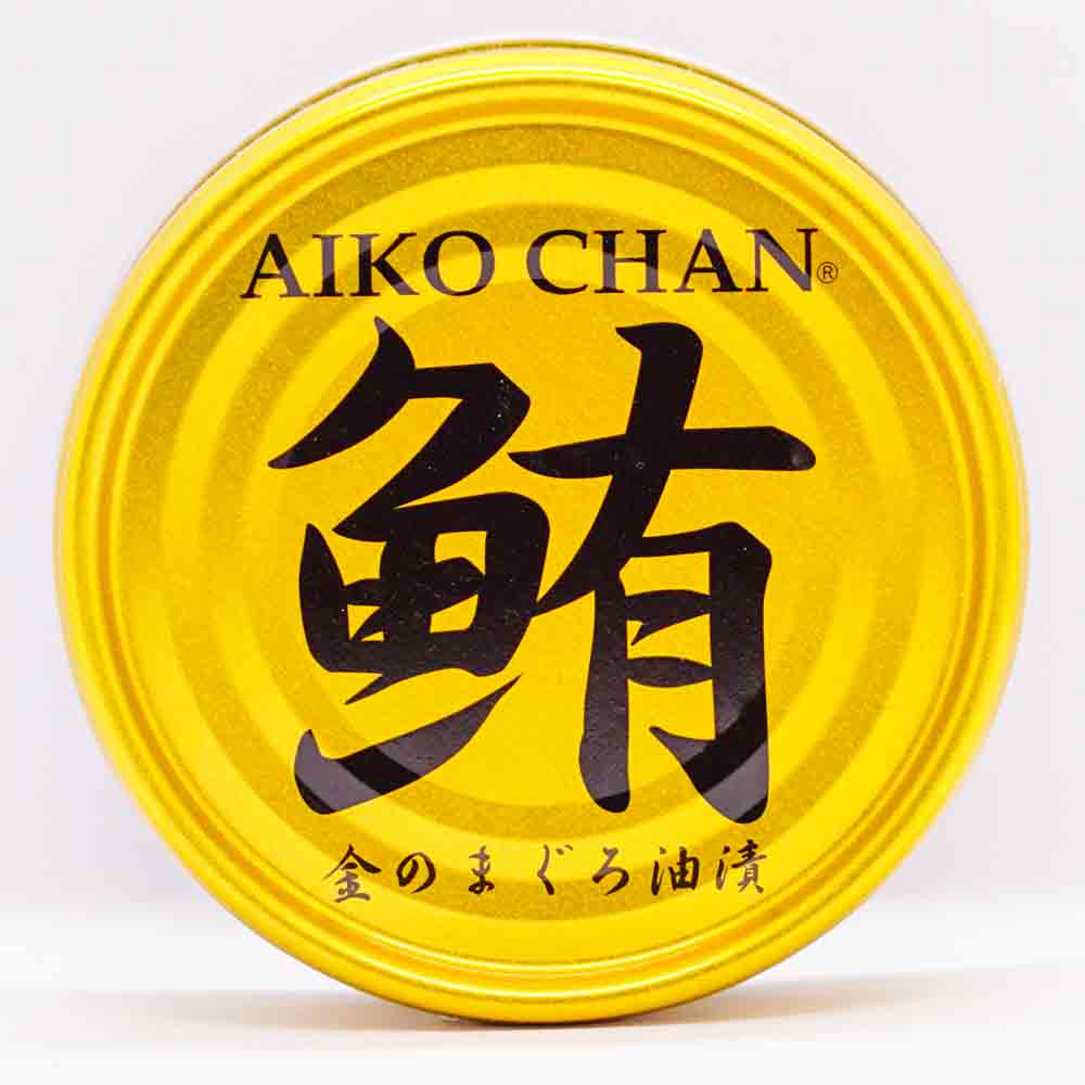 あいこちゃん金のまぐろ油漬け 画像9