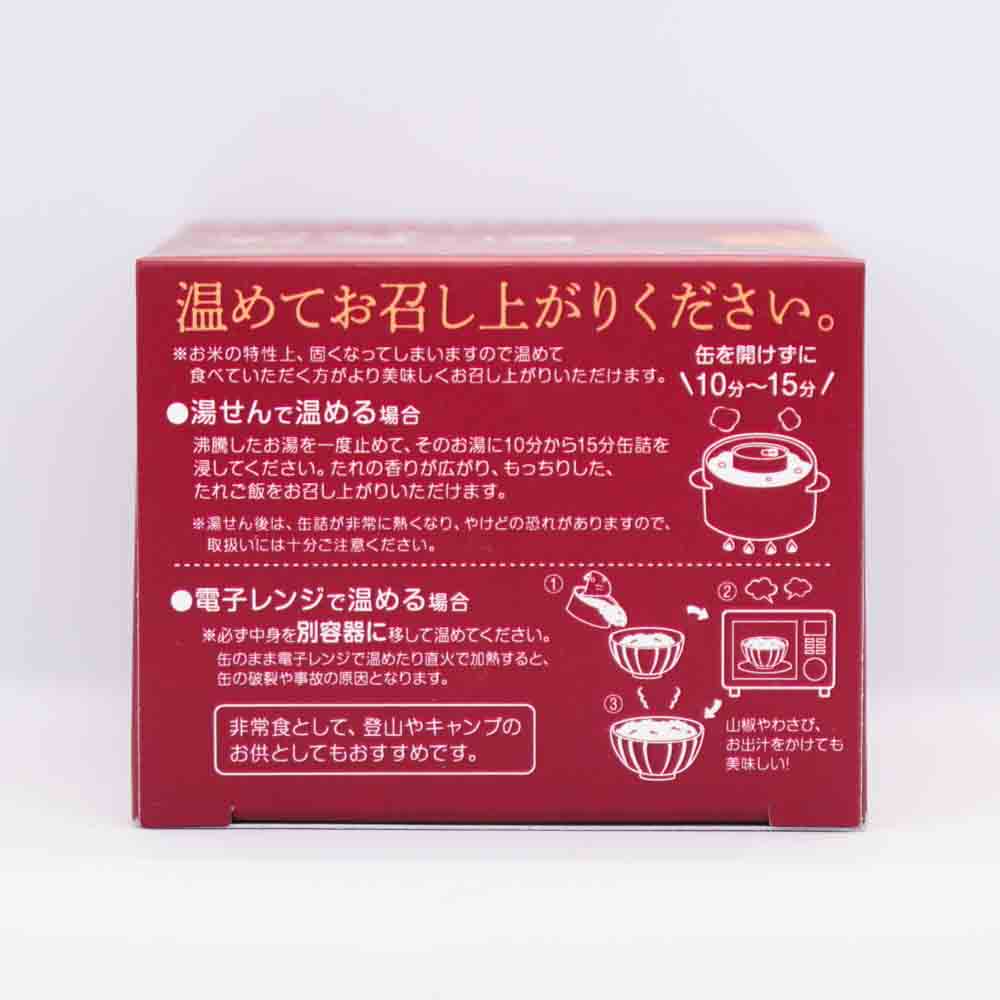 うなぎのたれご飯 画像3