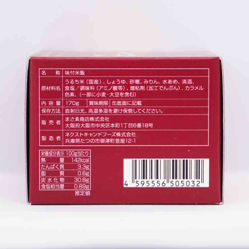 うなぎのたれご飯 画像4