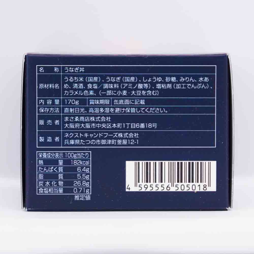 大阪まむし丼（うなぎ丼） 画像4