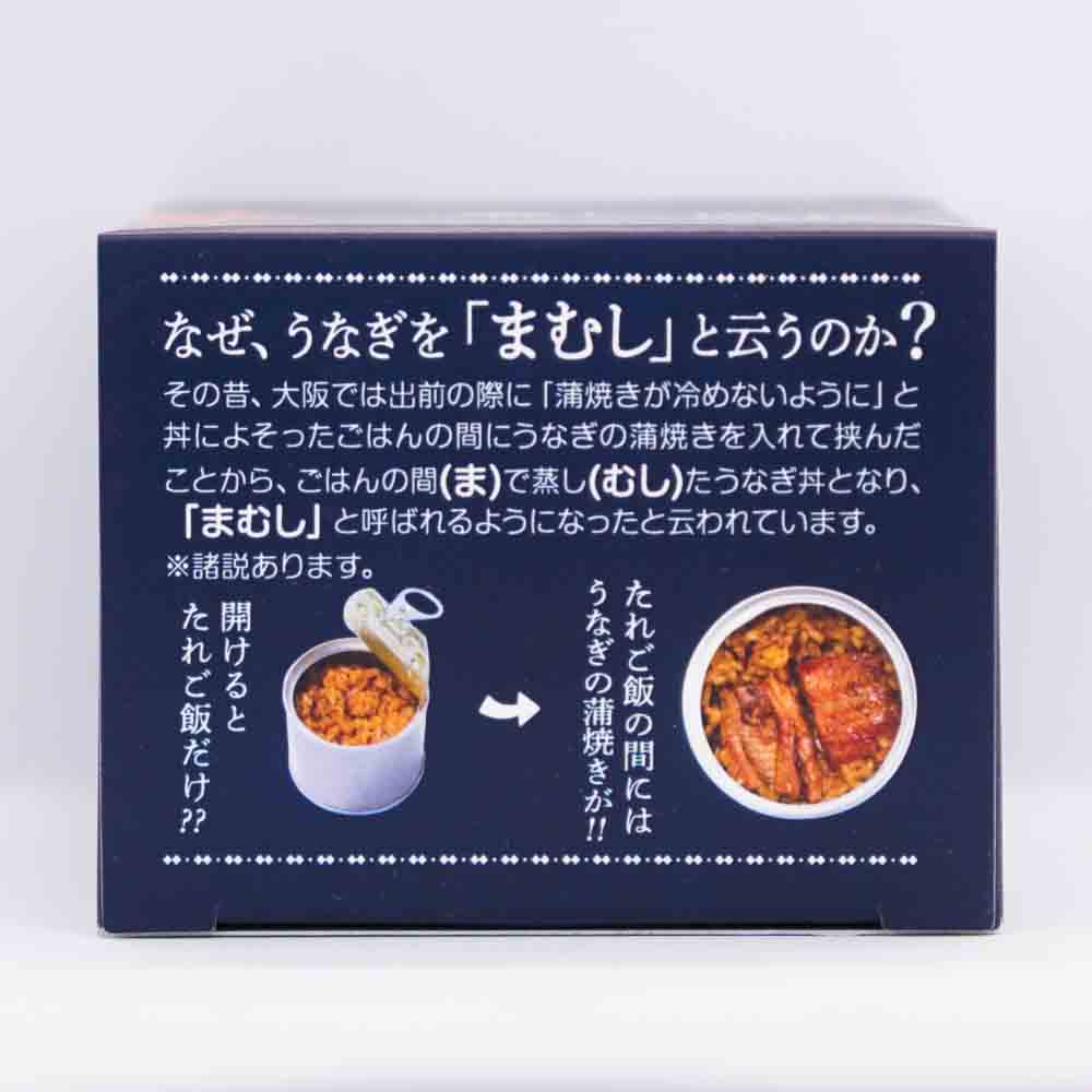 大阪まむし丼（うなぎ丼） 画像5