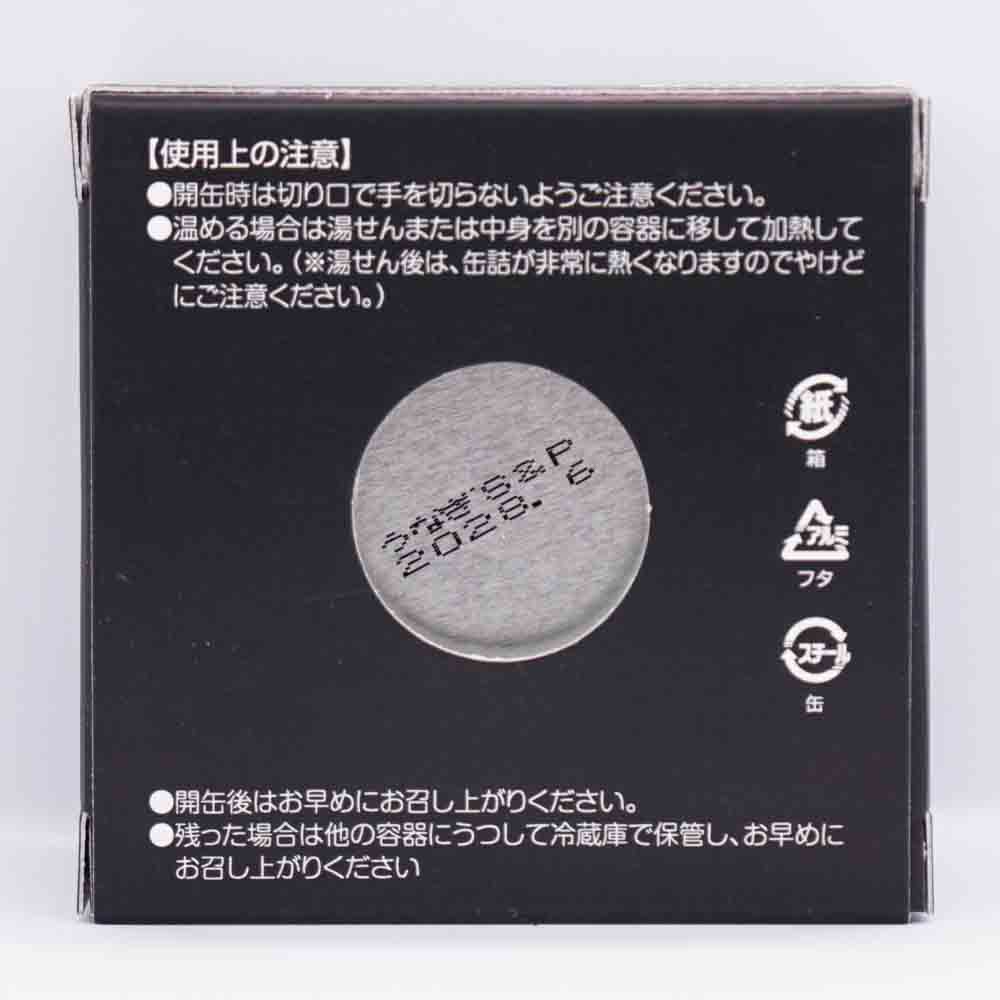 うなぎの白焼き ソルト＆ペッパー 画像3