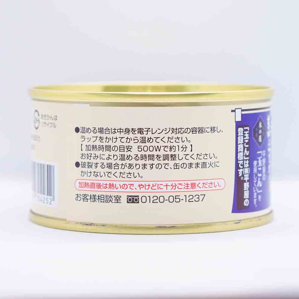 いか入り玉こん 画像2