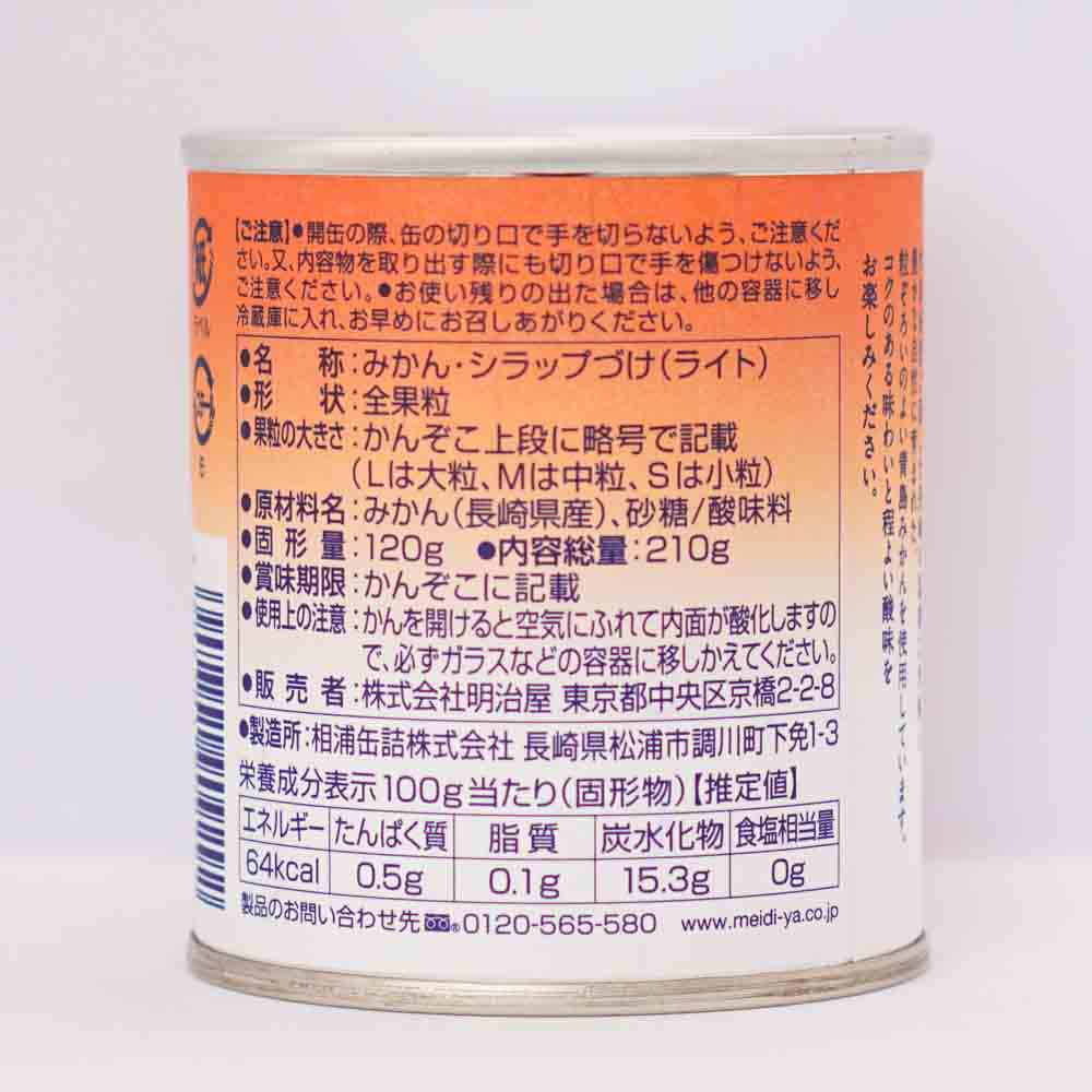 日本のめぐみ　長崎育ち 青島みかん 画像2