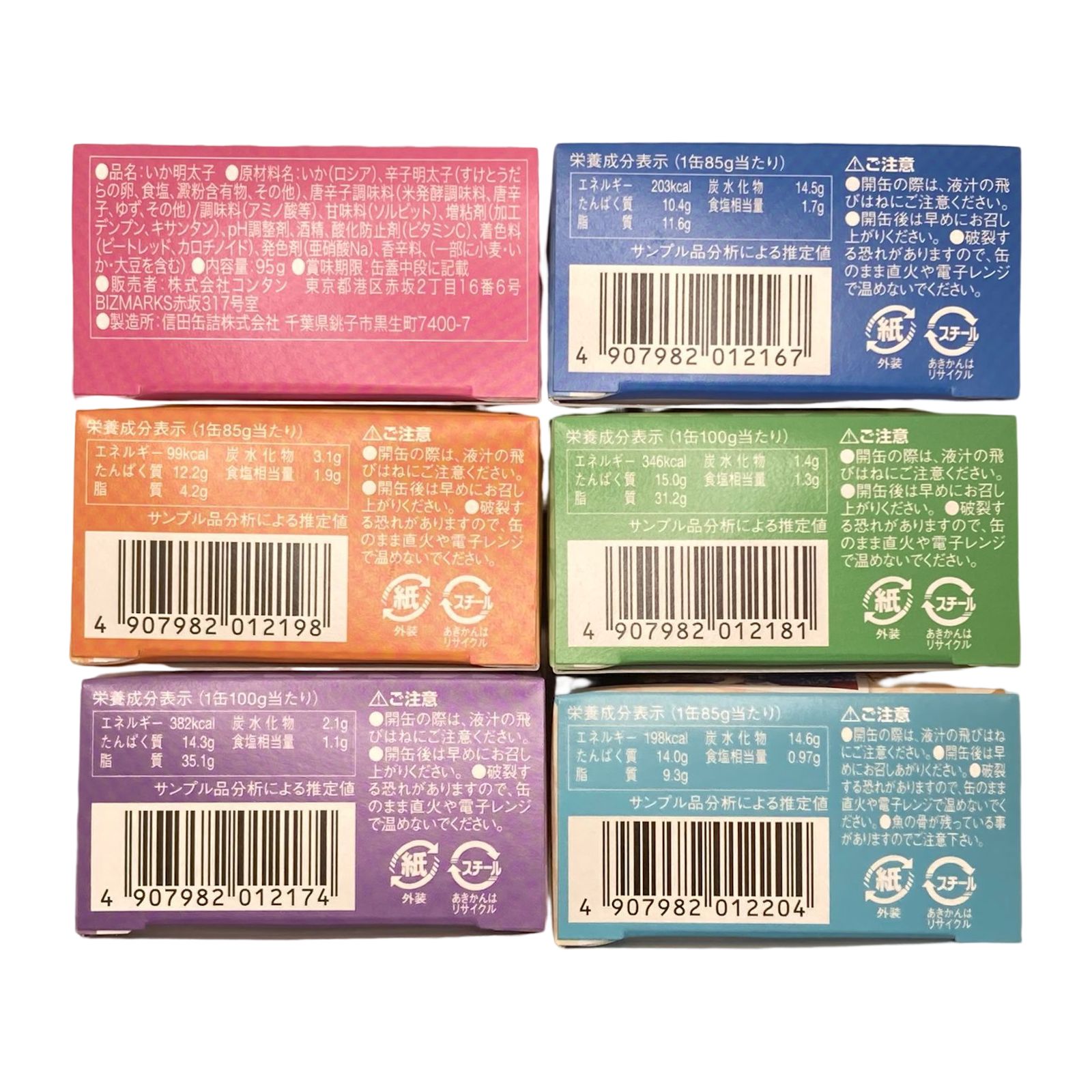 ゆるキャン△　缶詰6種セットB サムネイル8