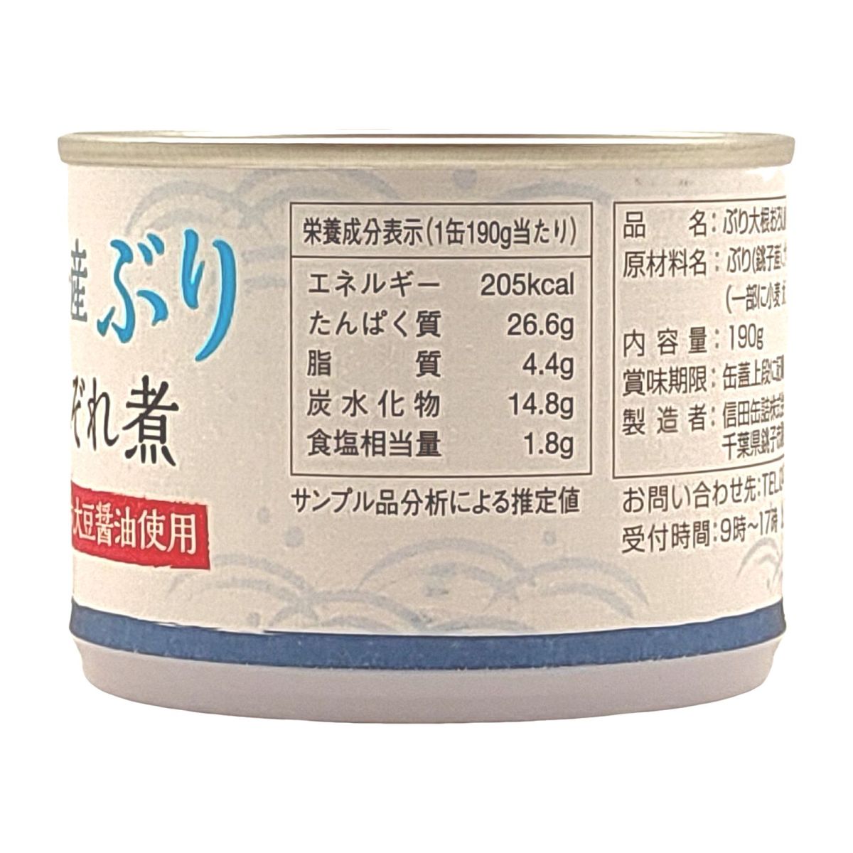 br>信田缶詰 銚子産ぶりみぞれ煮<br>190g×24個 <br>※沖縄県は送料無料