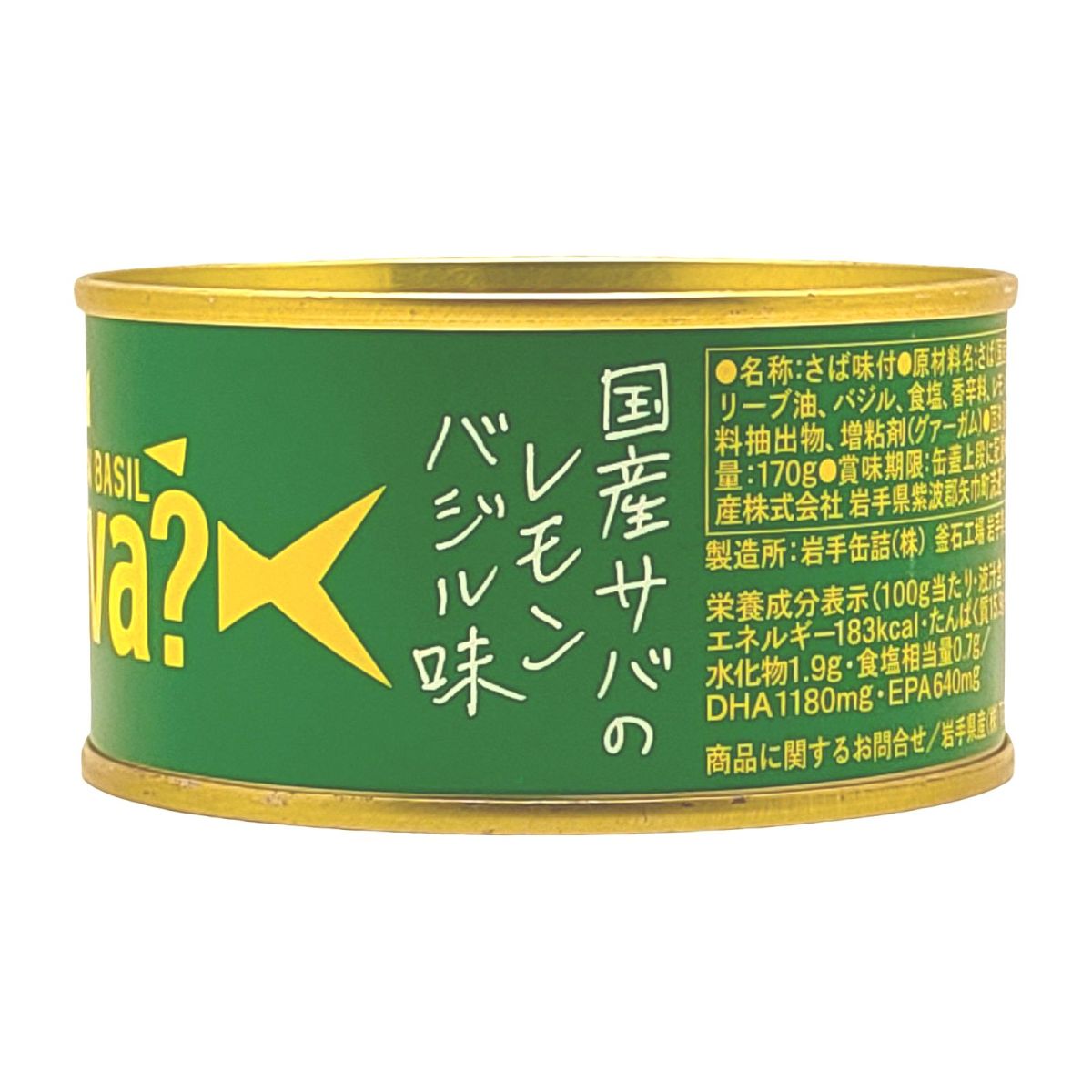 国産サバのレモンバジル味 サヴァ缶 画像2