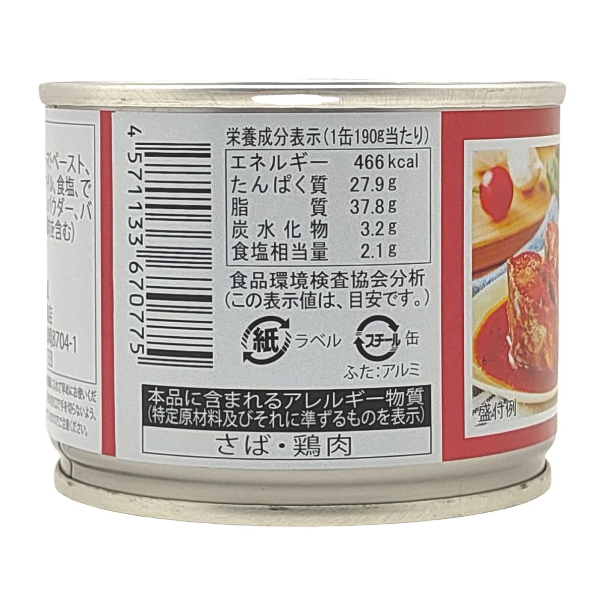 全国ローカル缶詰、ご当地缶詰の専門店 「カンダフル」缶詰通販サイト