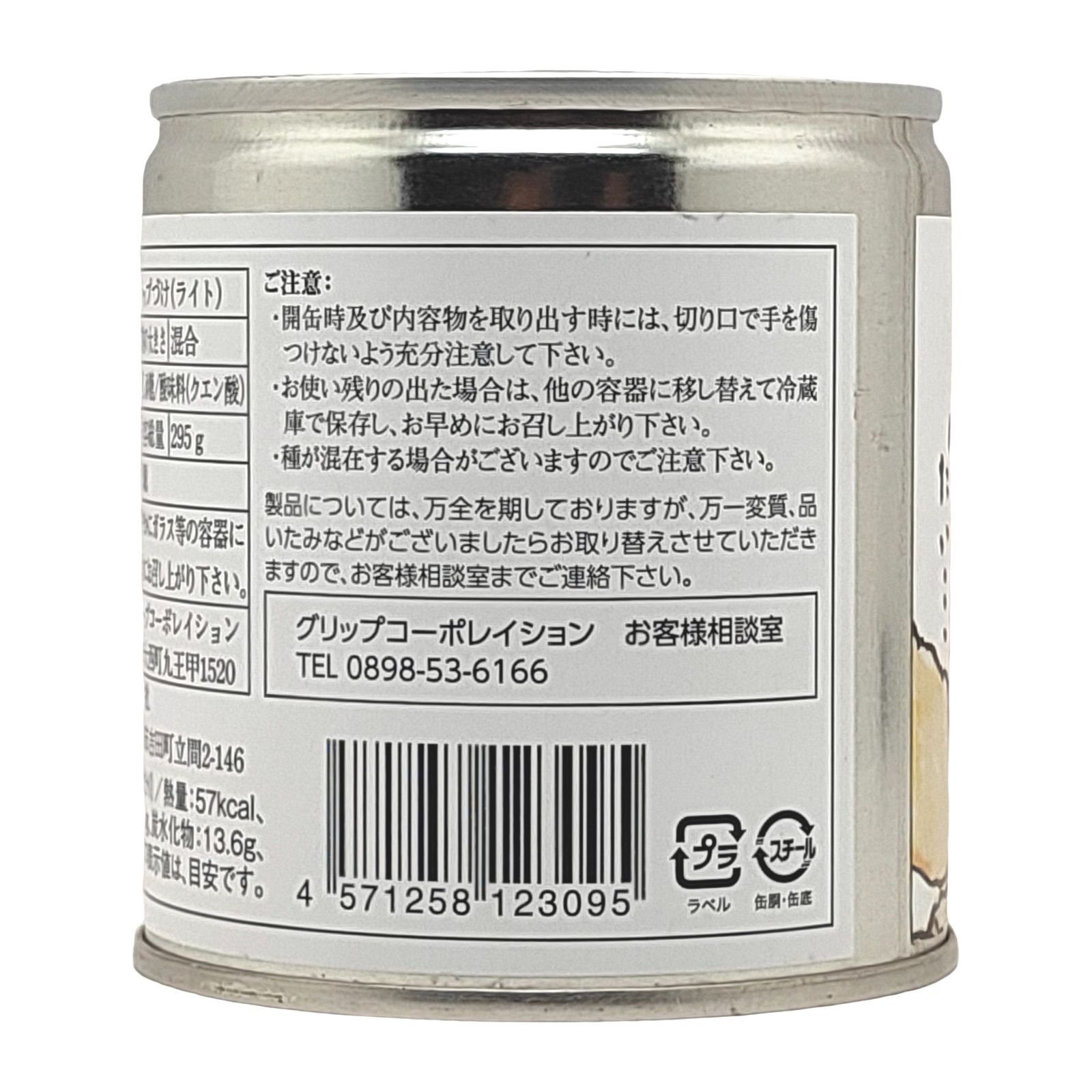 「カンダフル」缶詰通販サイト　全国ローカル缶詰、ご当地缶詰の専門店　伊予柑缶詰