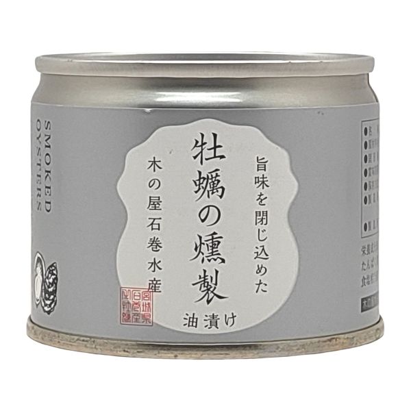 牡蠣の燻製油漬け