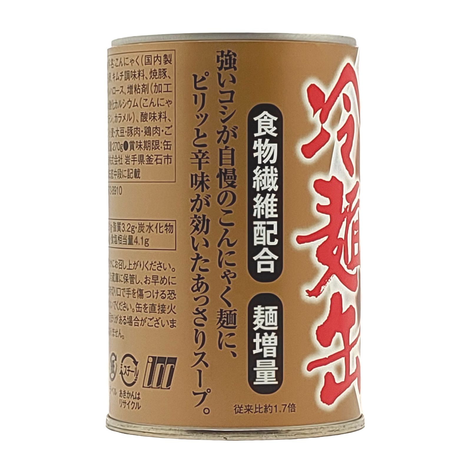 冷麺缶 画像4