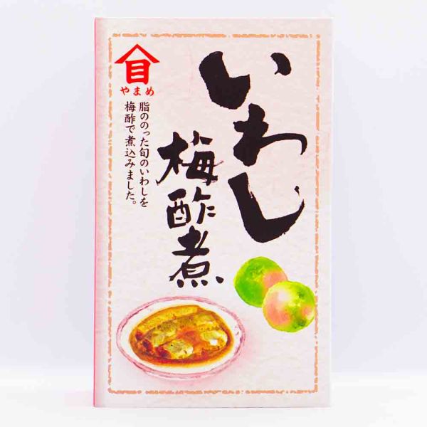 いわし梅酢煮