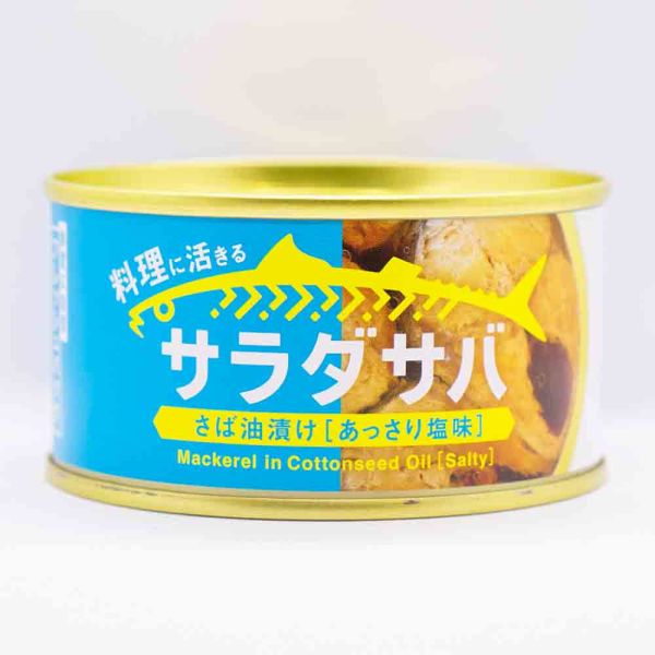 サラダサバ