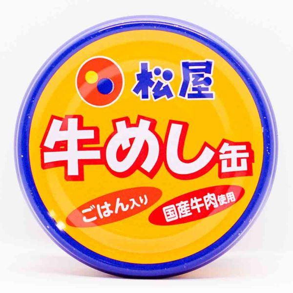 松屋牛めし缶