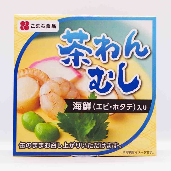 海鮮茶わんむし