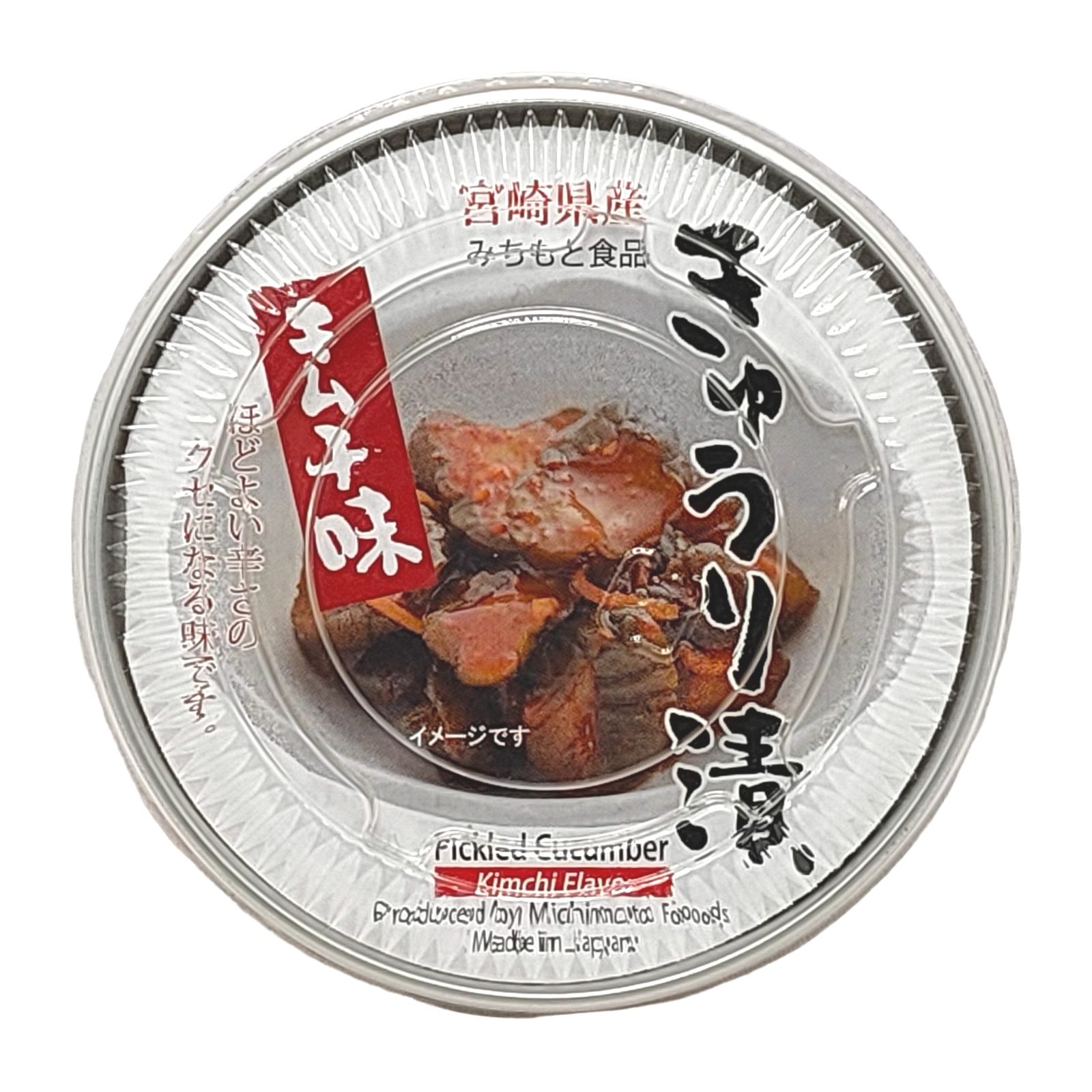 【割引品】きゅうり漬キムチ味【賞味期限 2024/01/29】 画像1