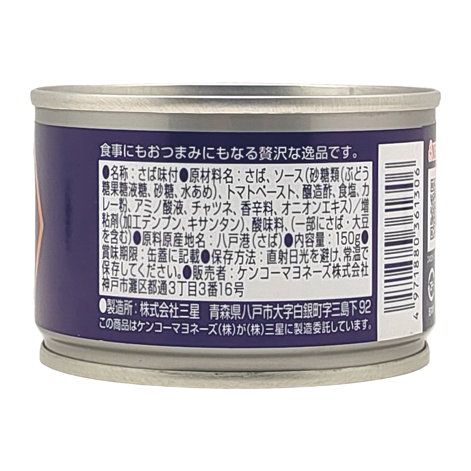 【日本缶詰大賞 グランプリ受賞】CANDISH　魔性のカリーケチャップ サムネイル2