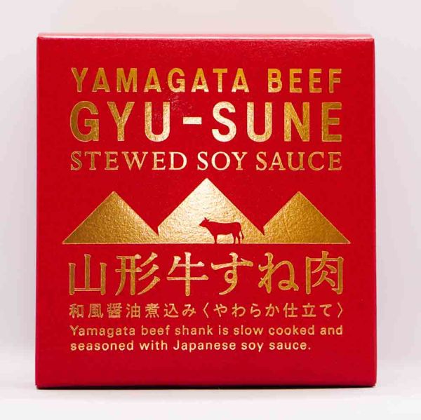 山形牛すね肉 醤油煮込み