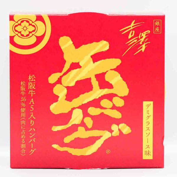 缶バーグ デミグラスソース味