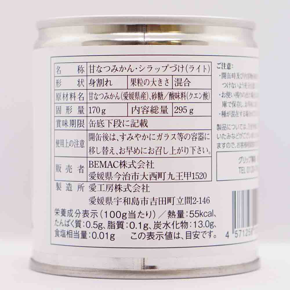 甘夏缶詰 画像2