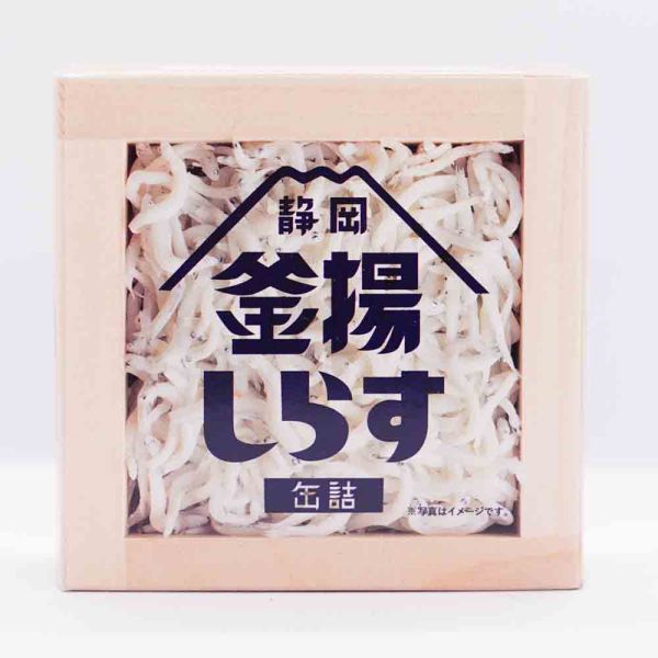 釜揚げしらす 山梨缶詰
