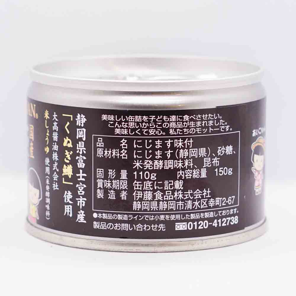 美味しい鱒味付け　昆布仕込　150ｇ 画像2