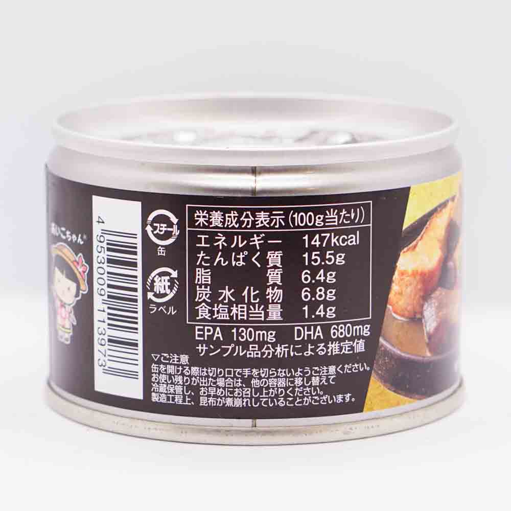 美味しい鱒味付け　昆布仕込　150ｇ 画像3
