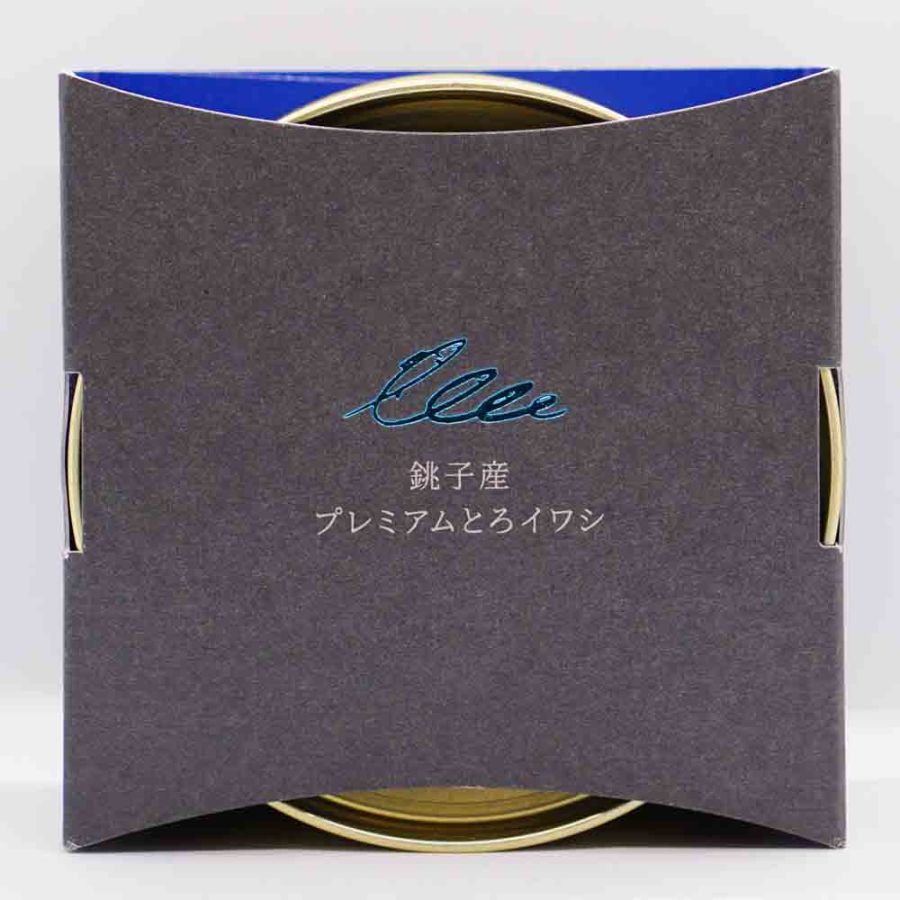 銚子産プレミアムとろイワシ