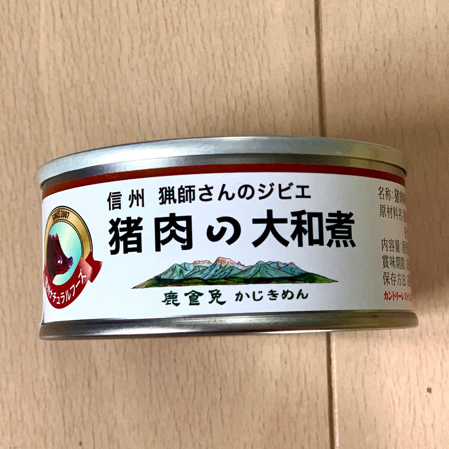 缶詰紹介3